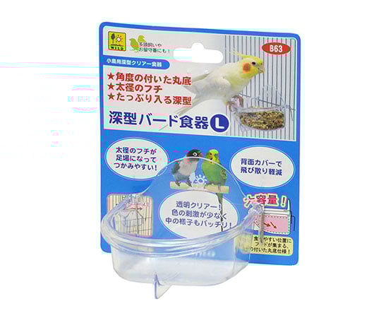 深型バード食器（L）