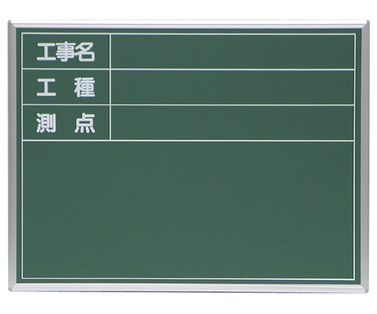 スチール黒板