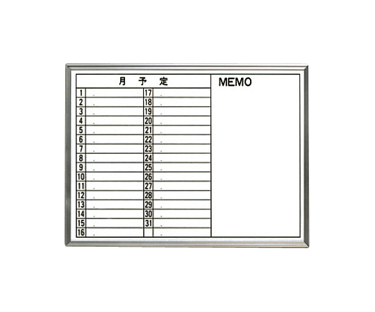 月予定ホワイトボード