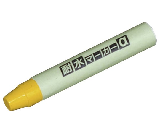 耐水マーカー　黄　10本入