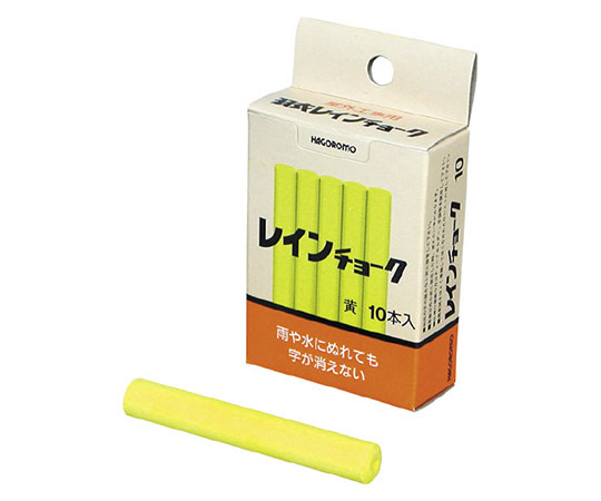 雨天用チョーク（木製黒板・スチール黒板用）　黄　10本入