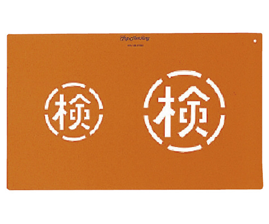 トップマーキング　丸検