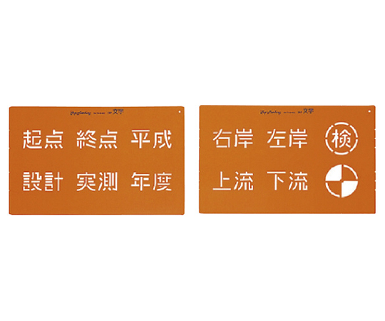 トップマーキング　2K