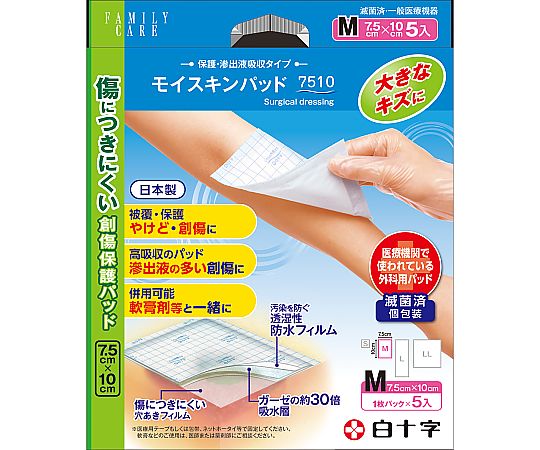 FC（ファミリーケア）　モイスキンパッド　M　5枚入×10箱　滅菌済