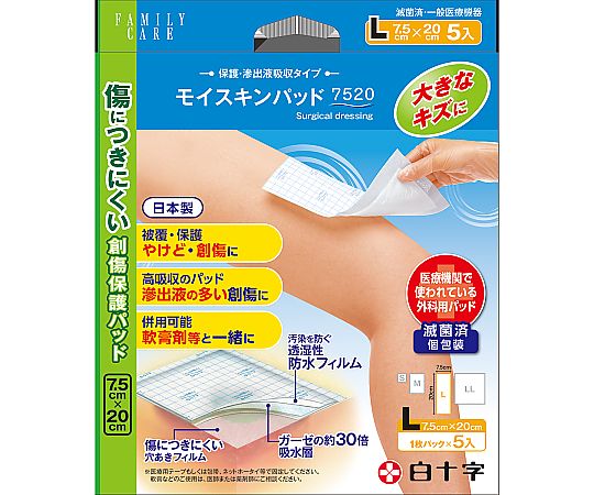 FC（ファミリーケア）　モイスキンパッド　L　5枚入×10箱　滅菌済