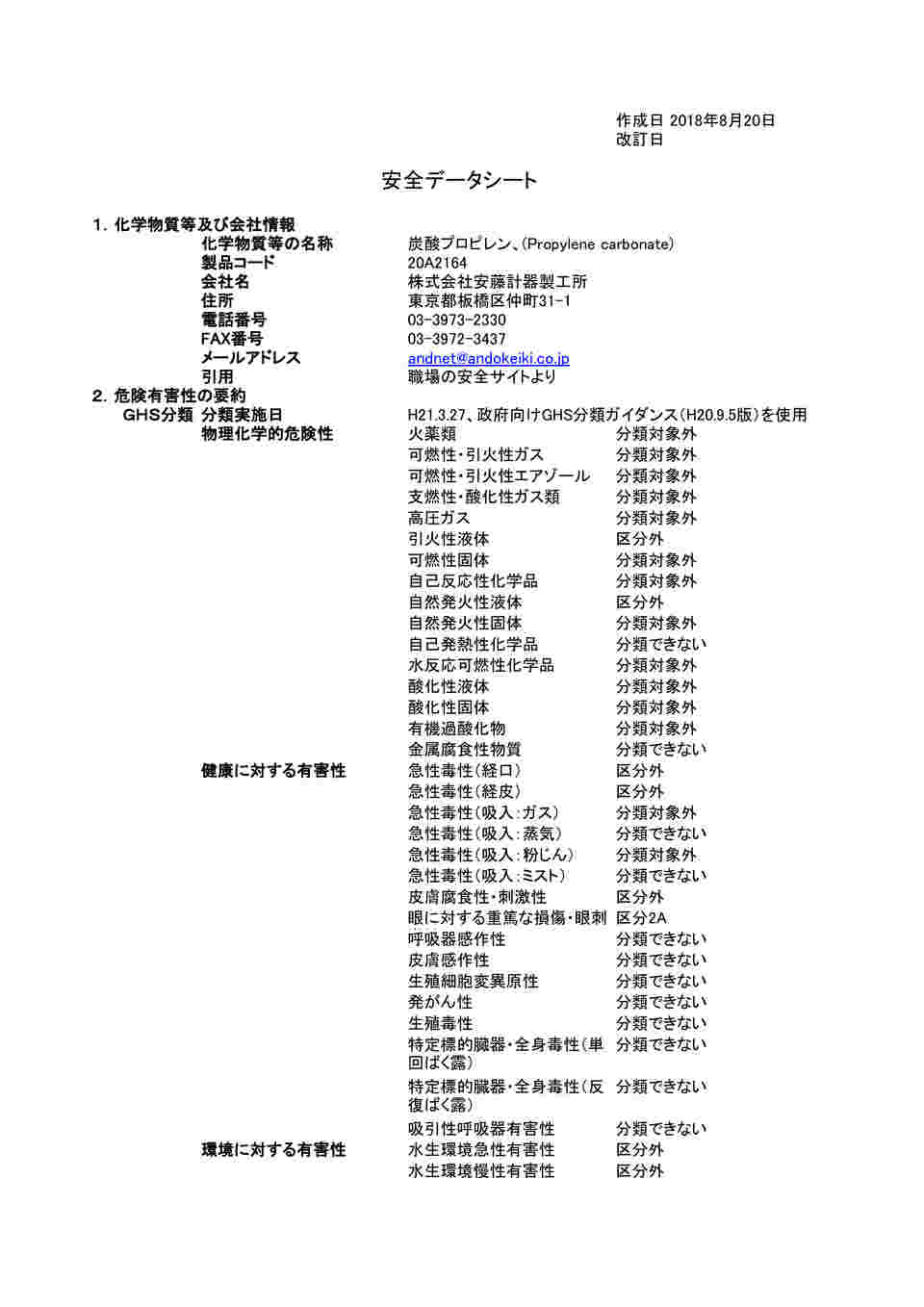 63-1457-30 水銀ゼロ標準温度計 0～100℃（0.2） 一般校正証明書 一式付