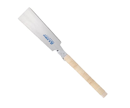 技工　替刃式両刃鋸　240mm