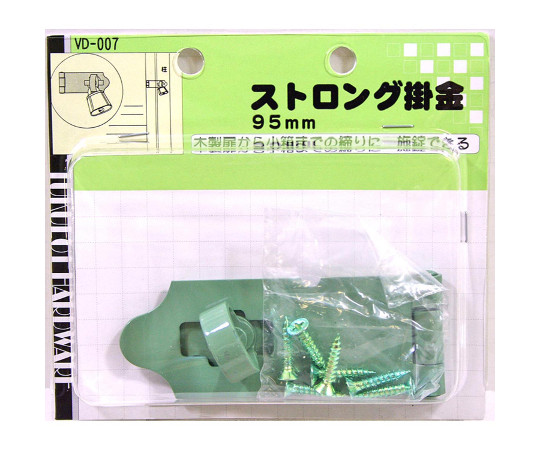 ストロング掛金　95mm　VD-007