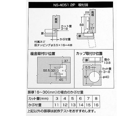 スライド丁番　キャッチ付き　半かぶせ　カップの径40mm　2個入