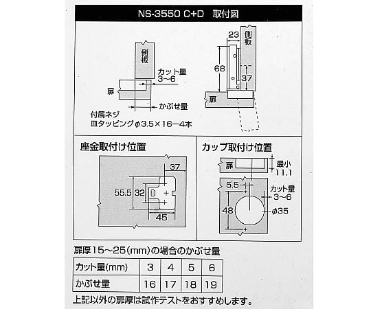 63-1481-54 スライド丁番ダンパー付 セット 全かぶせ カップの径35mm 2
