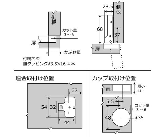 63-1481-55 スライド丁番ダンパー付 セット 半かぶせ カップの径35mm 2個入 NS-3551 C+D 【AXEL】 アズワン