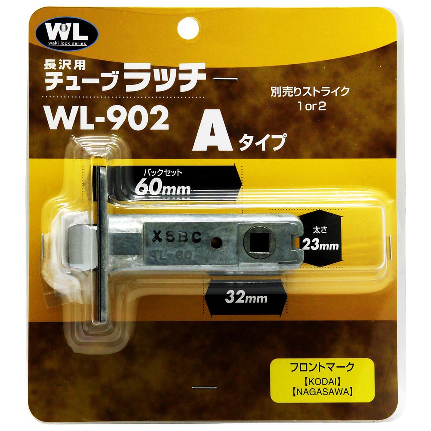 63-1483-25 チューブラッチ Bタイプ バックセット51mm WL903 【AXEL】 アズワン