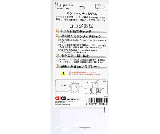 63 1487 22 快適生活マグキャッチ 型 St At008 Axel アズワン