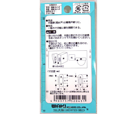 真鍮ルター用ゴンベ　小々　GB　VB-043