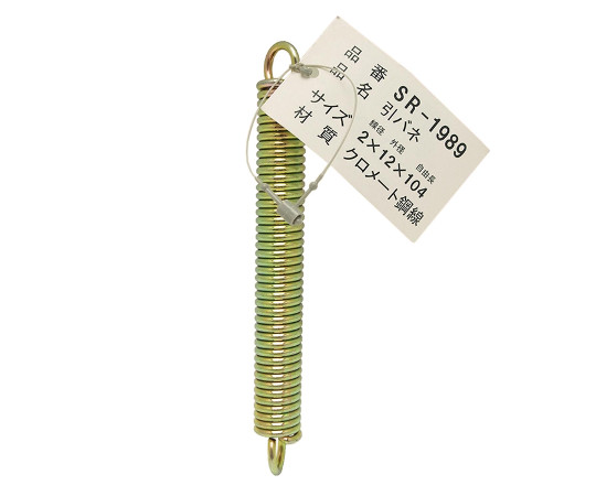 鉄引きバネ　線径2mm×外径12mm×自由長104mm　SR-1989