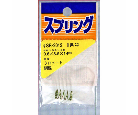 63-1490-97 鉄押しバネ 線径3mm×外径30mm×自由長50mm SR-2027 【AXEL