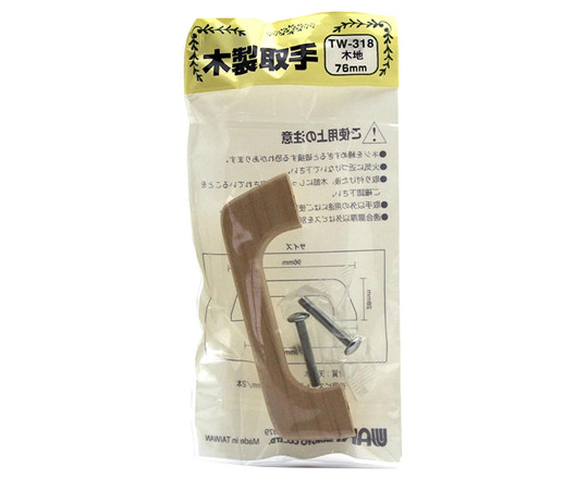 木製取手　木地　96mm×28mm　TW-318
