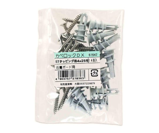 カベロックD×　袋入り　14個入　