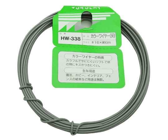 カラーワイヤー　#16×6m　灰　HW-338