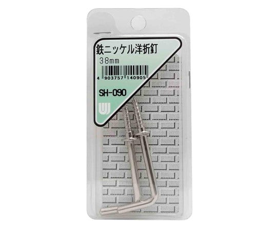 鉄ニッケル　洋折釘　38mm　2個入　SH-090