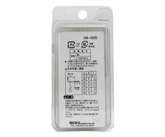 鉄ニッケル　洋折釘　38mm　2個入　SH-090