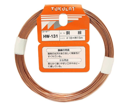 和気産業63-1512-10　銅線　#18×約15m HW-131