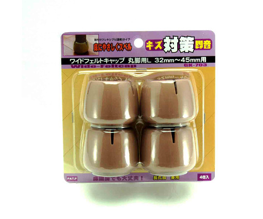 ワイドフェルトキャップ　丸脚用　32-45mm　薄茶　4個入　GK-703