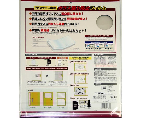 ガラス破り防止フィルム　凹凸ガラス用　厚み500μ×サイズ300×375mm　2枚入　WF-302