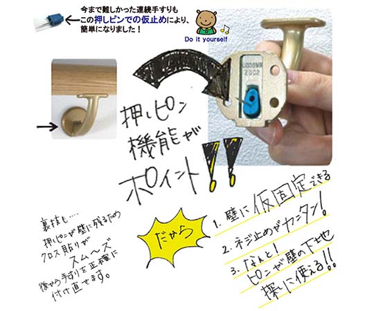 ぬくもり手すりUB　壁受　丸　シルバー　UB-1S