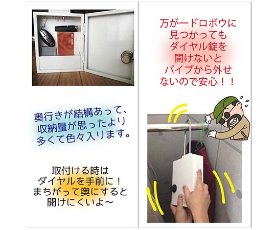 取扱を終了した商品です］ハンガー式 隠し金庫 シークレット
