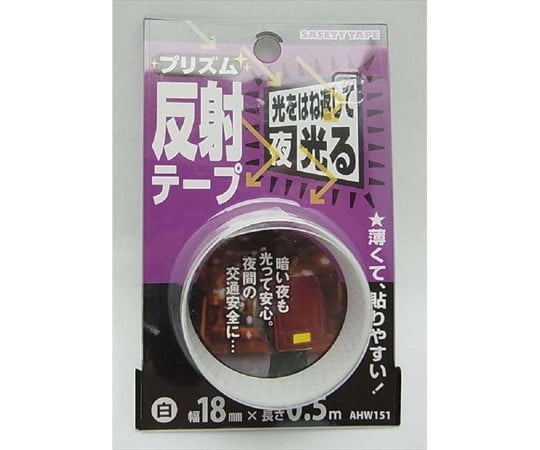 プリズム反射テープ 18mm×0.5m AHW151