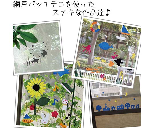 網戸パッチ　DECO　赤　100×100mm　AMD-103