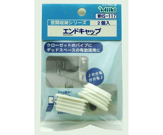 63 1529 32 エンドキャップ 15 30mm 2個入 Whs 117 Axel アズワン