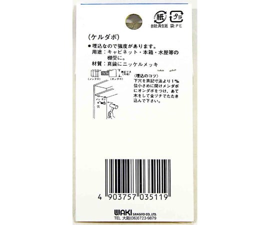 63-1529-87 ケルダボ 8mm クローム 4組入 ML511