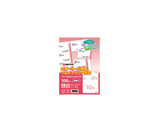 名刺カード　マイクロ　特厚　100枚×5冊　A080J-5