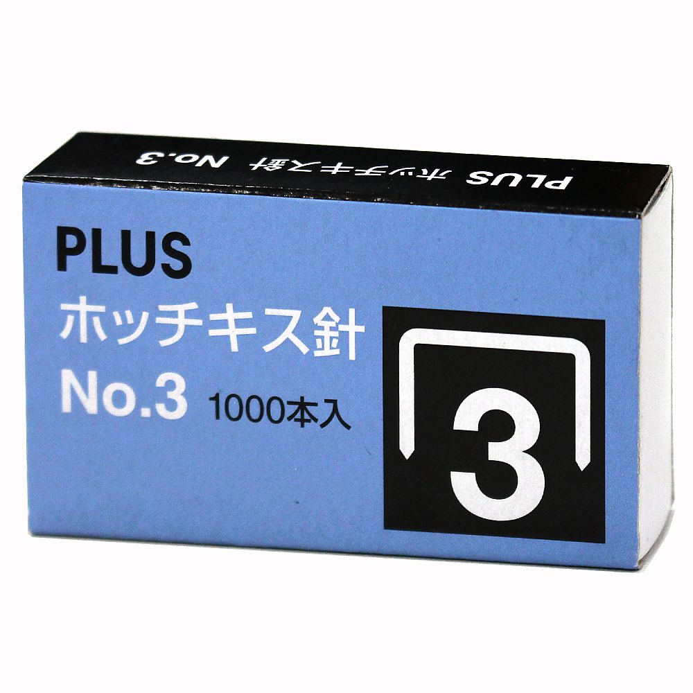 ホッチキス針 NO.3 1個（50本×20個入）　SS-003