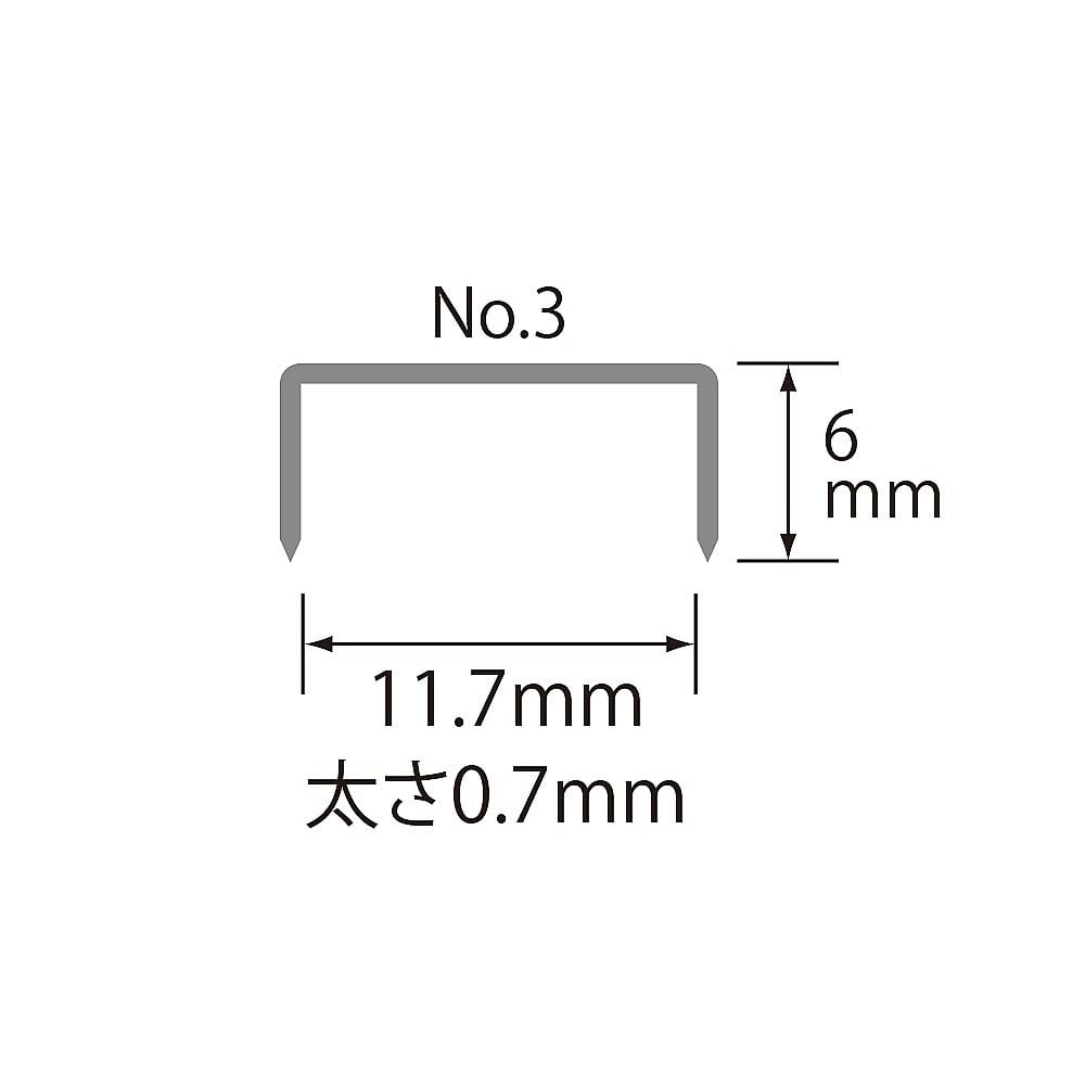 ホッチキス針 NO.3 1個（50本×20個入）　SS-003
