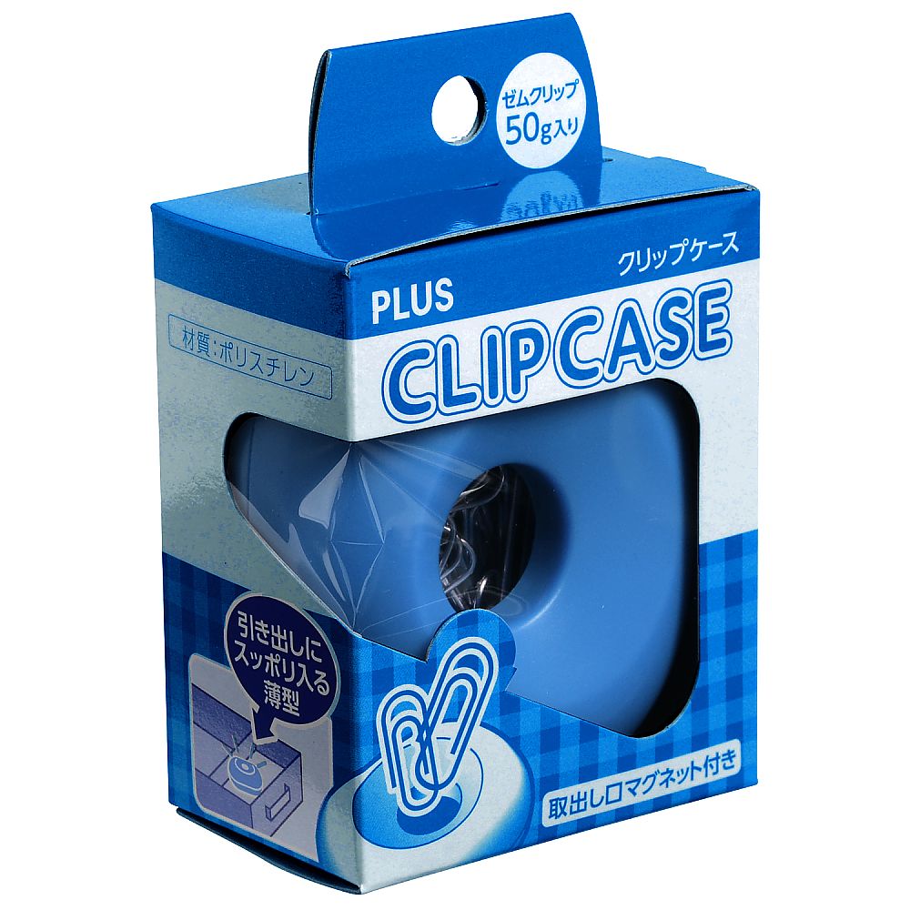 クリップケース　ブルー　CP-500