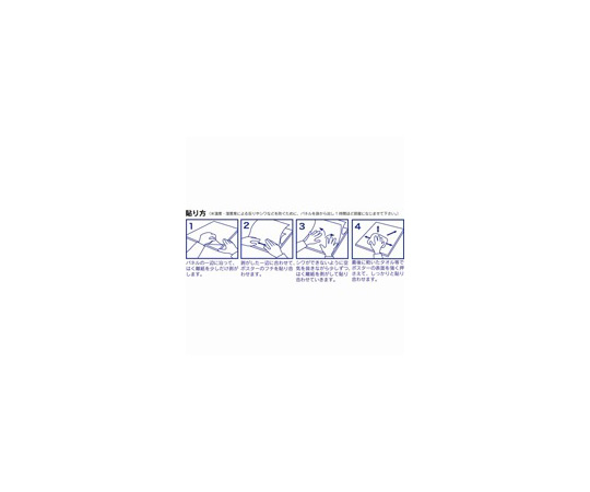 のり付パネル　5mm厚　B4　10枚　B194J-5B4