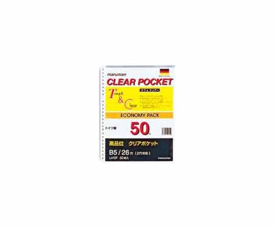 クリアポケットリーフ　B5S　50枚