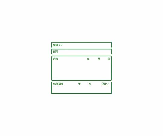 ワンタッチストッカー　B0　10個