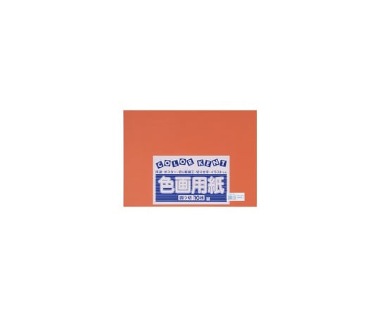 再生色画用紙　4ツ切　10枚　ちゃいろ　B-44