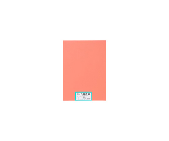 再生色画用紙　4ツ切　100枚　かき
