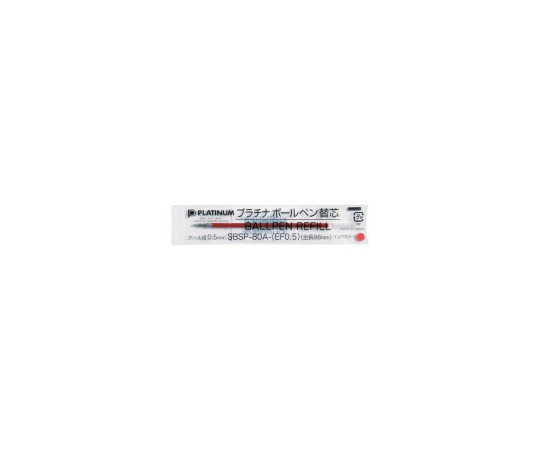 ボールペン芯0.5 赤 10本 SBSP-80A-EF0.5#2