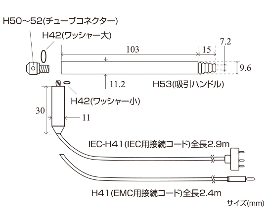 63-1676-10取扱停止吸引接続コードEMC用H41
