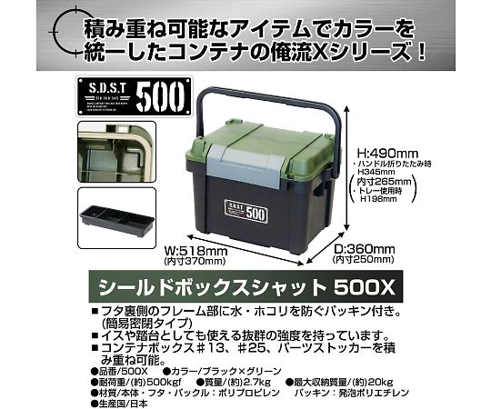 63-1825-72 シールドボックスシャット 500X 【AXEL】 アズワン