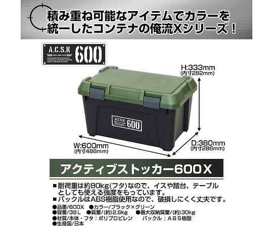 楽天市場】【セット特価】ツールストッカー 600 38L ≪同色3個