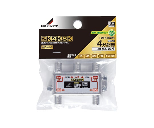 4分配器　4DMLS（P）