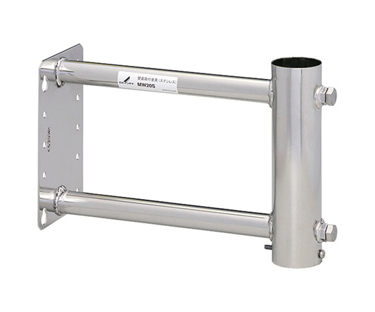 壁面金具（壁面用）200mm　ステンレスタイプ