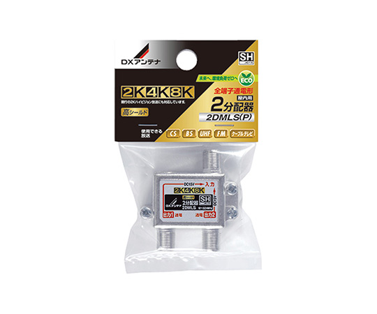 2分配器　2DMLS（P）